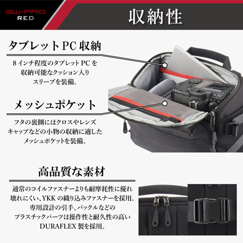 8インチタブレットPC収納可能