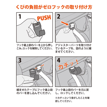 くびの負担がZEROフック（グレー）