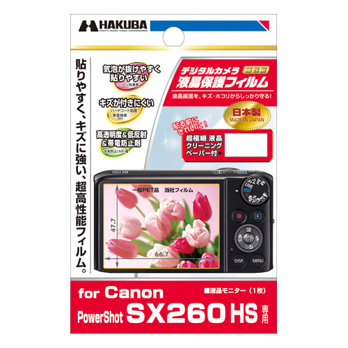 液晶保護フィルム Canon Power Shot SX260HS 専用