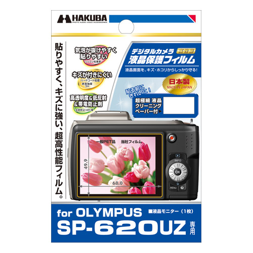 OLYMPUS SP-620UZ 専用