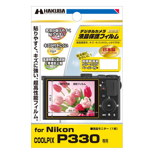 液晶保護フィルム Nikon COOLPIX P330 専用