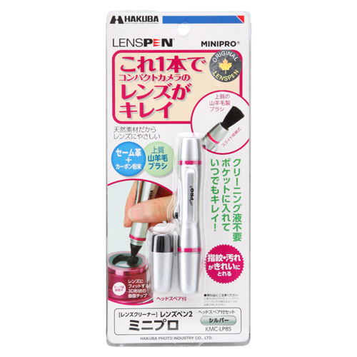 レンズペン2 ミニプロ