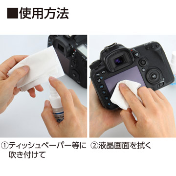 液晶画面コーティング剤 シリコンコート30ML