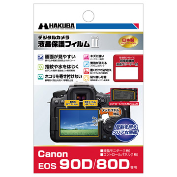 Canon EOS 90D / 80D 専用 液晶保護フィルム MarkII