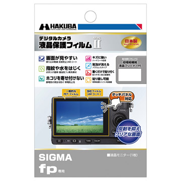 SIGMA fp 専用 液晶保護フィルム MarkII
