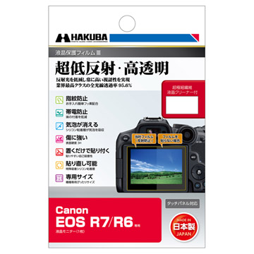 Canon EOS R7 / R6 専用 液晶保護フィルムIII