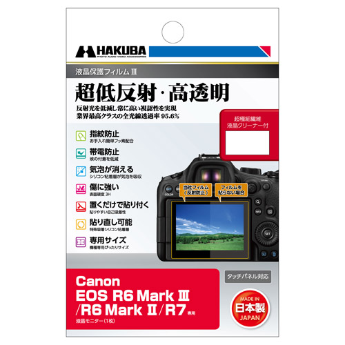 Canon EOS R6 Mark III 専用 液晶保護フィルムIII
