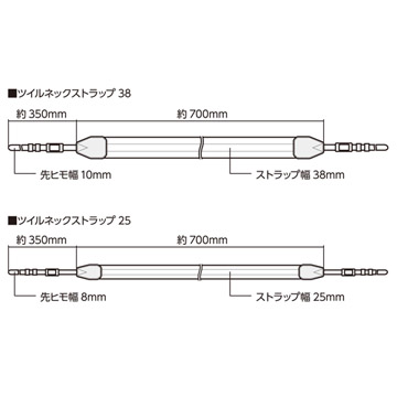 ルフトデザイン ツイルネックストラップ
