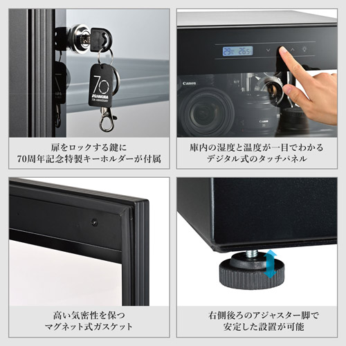  防湿庫 Ｅ-ドライボックス KED-P60ECA