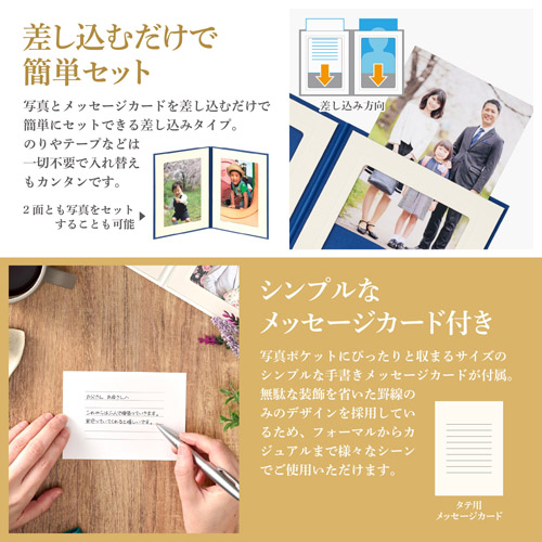 汎用性の高いシンプルなメッセージカード付き