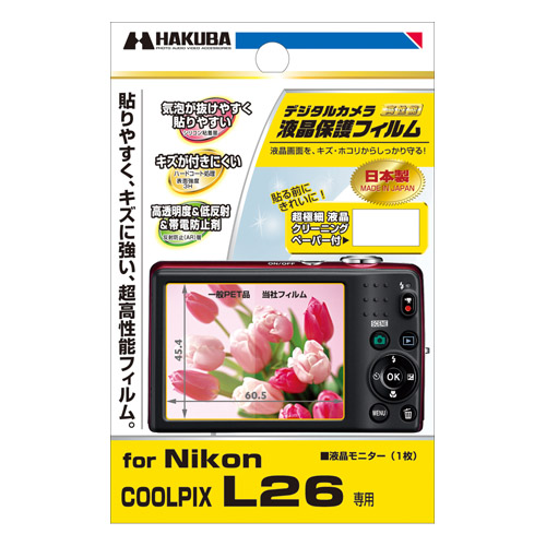 液晶保護フィルム Nikon COOLPIX L26