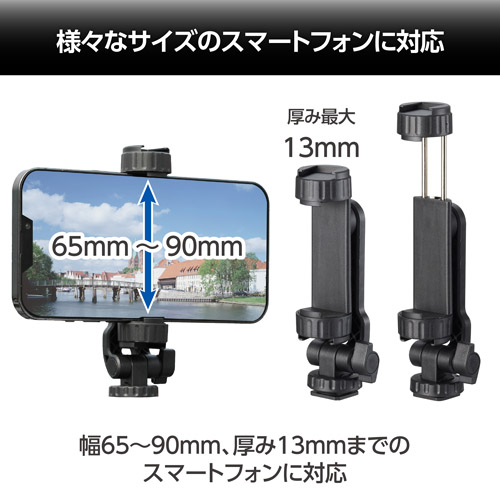 Velbon スマートフォンホルダーアクセサリーシュー360