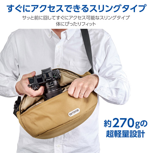 超軽量設計！前に回してすぐにアクセスできるスリングタイプのカメラバッグ