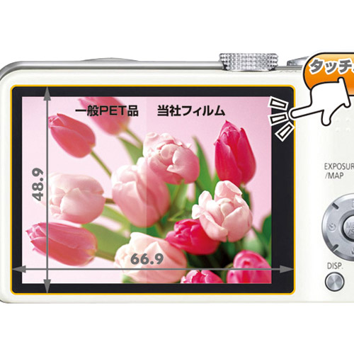 液晶保護フィルム Panasonic LUMIX TZ30 専用