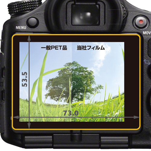 液晶保護フィルム SONY α 57/65 専用