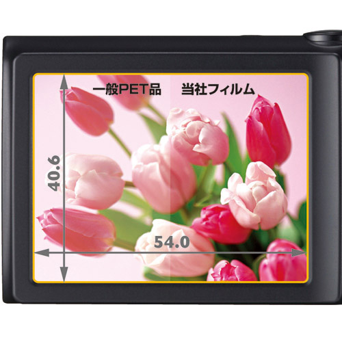 保護フィルム Canon PowerShot A2400IS