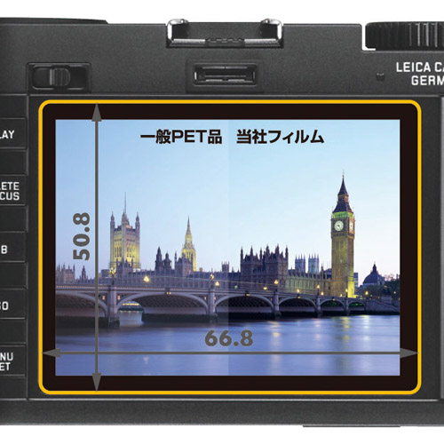 LEICA X Vario 専用 液晶保護フィルム