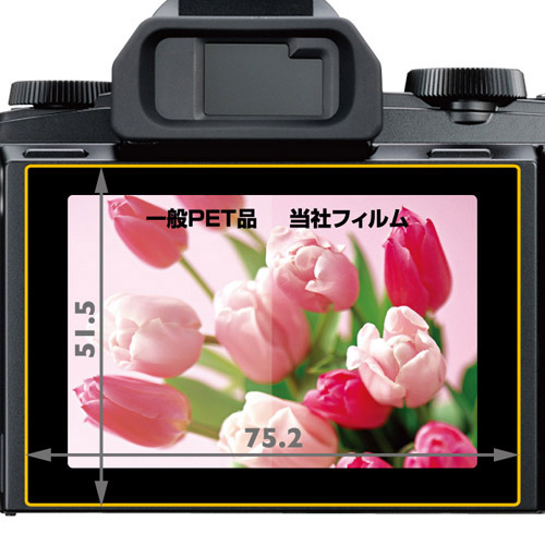 OLYMPUS STYLUS 1 専用 液晶保護フィルム
