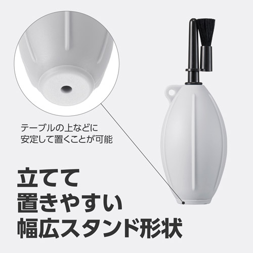 ちょい置きにも便利な立てて置けるスタンド形状