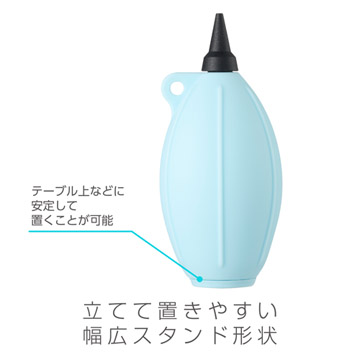 テーブルの上などに立てて置きやすい幅広のスタンド形状
