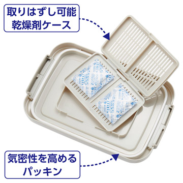 湿気を寄せ付けない工夫