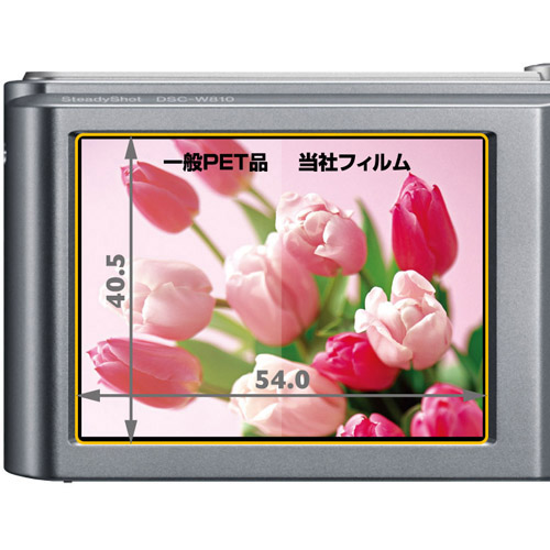 ハクバ SONY Cyber-shot DSC-W810 専用 液晶保護フィルム