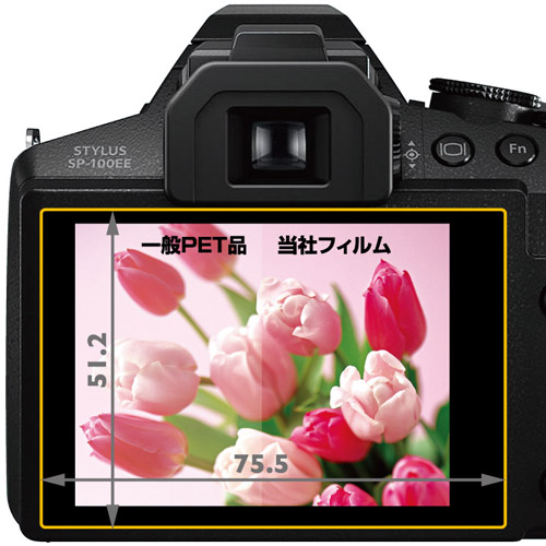 ハクバ ハクバ OLYMPUS STYLUS SP-100 EE 専用 液晶保護