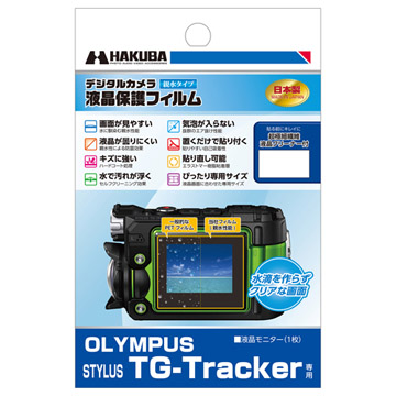 OLYMPUS STYLUS TG-TRACKER 専用 液晶保護フィルム 親水