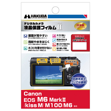 Canon EOS M6 MarkII 専用 液晶保護フィルム MarkII