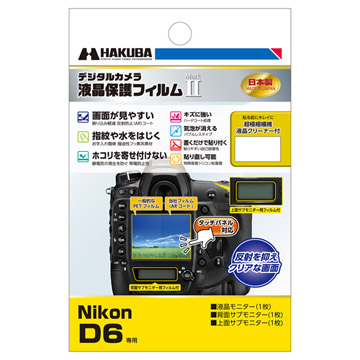 Nikon D6 専用 液晶保護フィルム MarkII