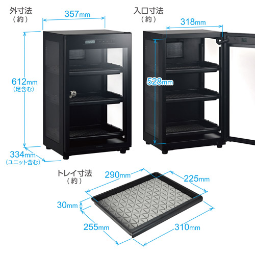  防湿庫 Ｅ-ドライボックス KED-P60ECA