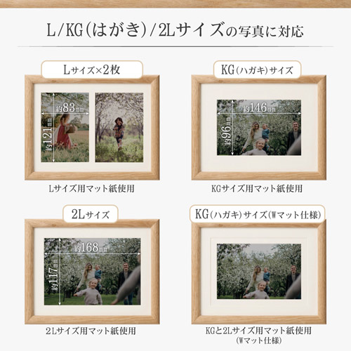 フォトフレーム Arco（アルコ）L×2／（ハガキ）／2L