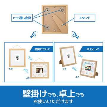 卓上、壁掛けの2WAYタイプ