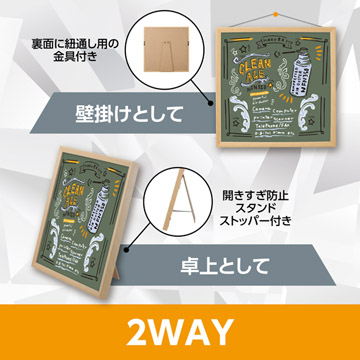 卓上、壁掛けの2WAYタイプ