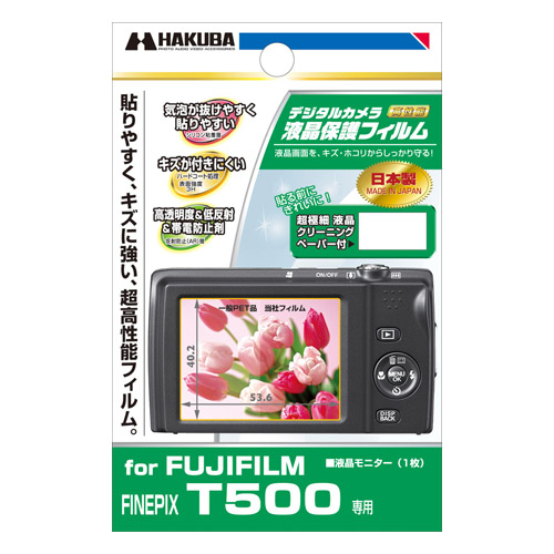液晶保護フィルム FUJIFILM FINEPIX T500 専用