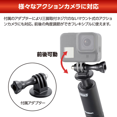 様々なアクションカメラに対応