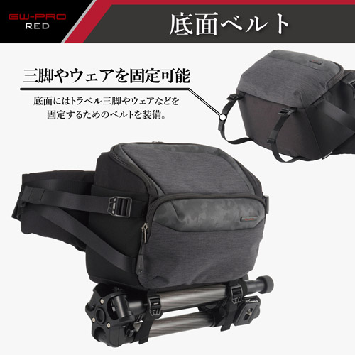三脚やウェアを固定可能