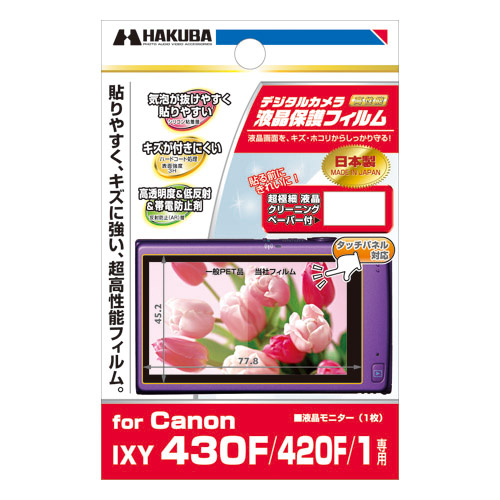 保護フィルム Canon IXY 430F /420F/ 1 専用