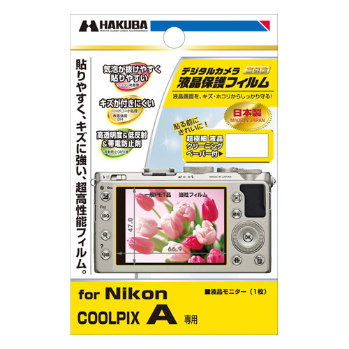 液晶保護フィルム Nikon COOLPIX A 専用