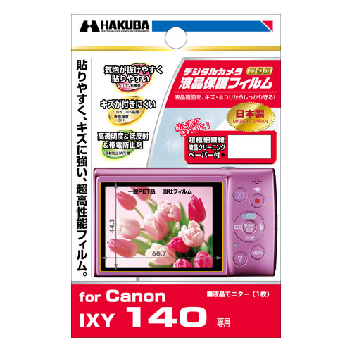 Canon IXY 140 専用 液晶保護フィルム