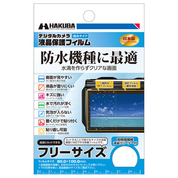 汎用 液晶保護フィルム 親水タイプ　フリー80×100