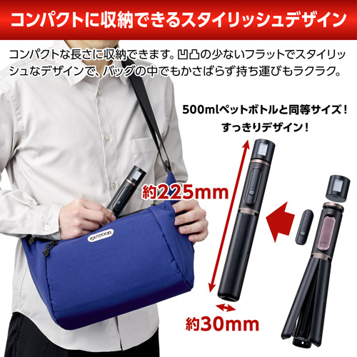 コンパクトに収納できるスタイリッシュなデザイン