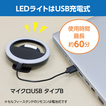 手軽に充電できる便利なUSB充電式（マイクロUSB タイプB）