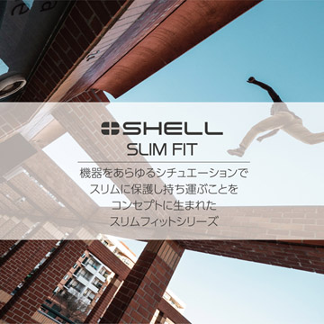 プラスシェル スリムフィット ドローンポーチ