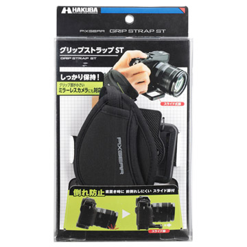 グリップストラップST