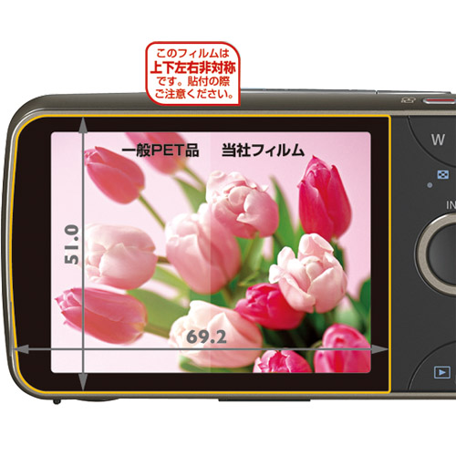 液晶保護フィルム OLYMPUS VH-210 専用