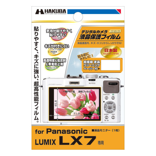 Panasonic LUMIX LX7 専用