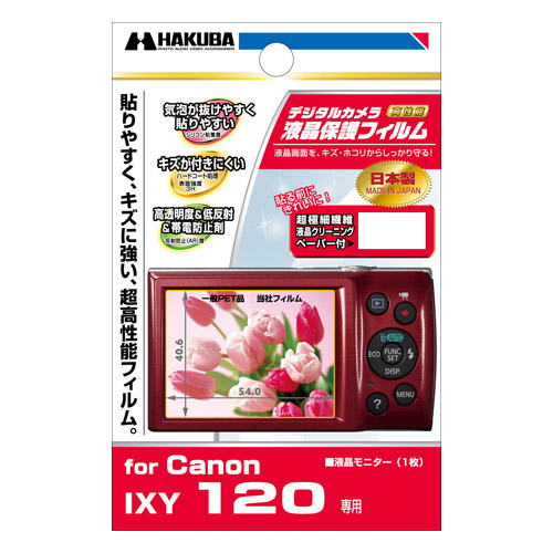 Canon IXY 120 専用 液晶保護フィルム