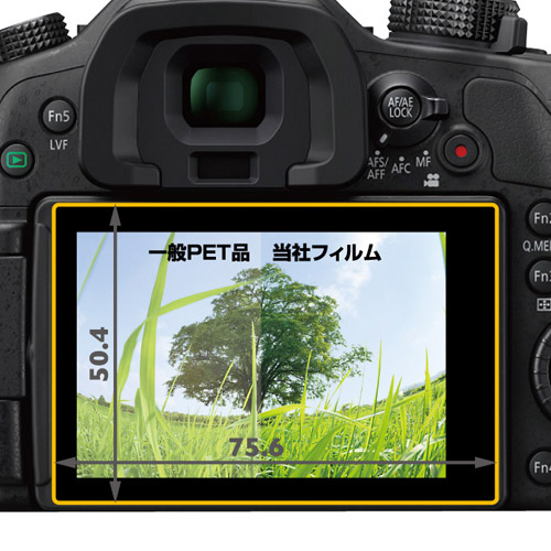 ハクバ Panasonic LUMIX GH4 / GH3 専用 液晶保護フィル