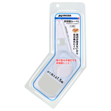 非球面ルーペ